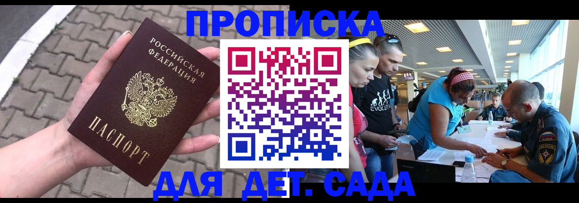 прописка в Зарайске
