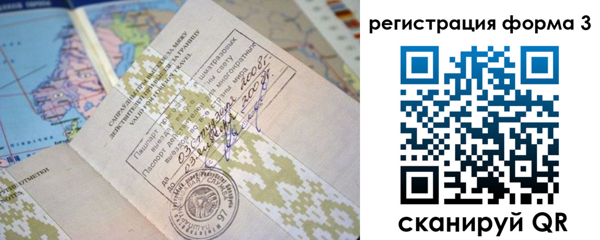 временная регистрация собственник в Зарайске
