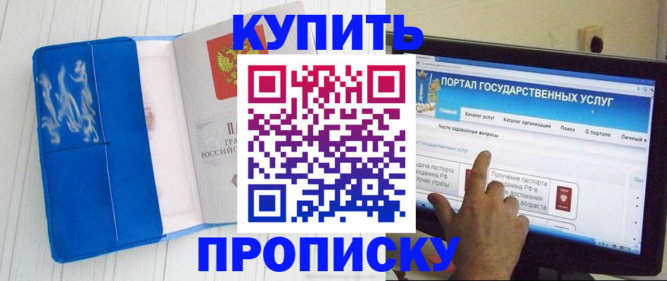 временная регистрация в Зарайске