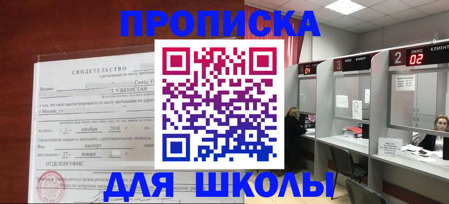 где прописаться в Зарайске