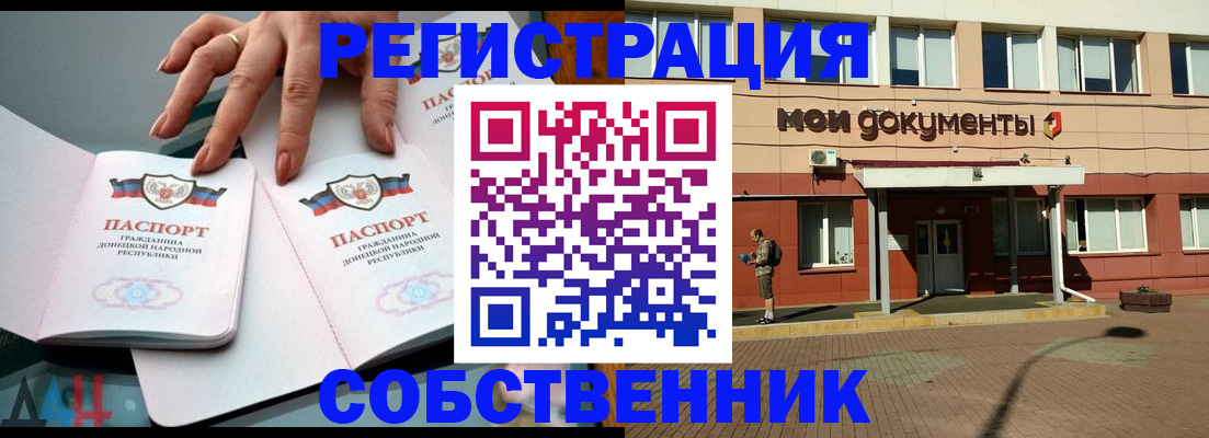 прописка для работы в Зарайске