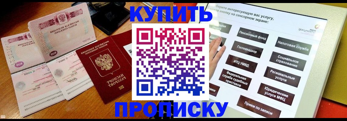 временная регистрация гарантия в Зарайске